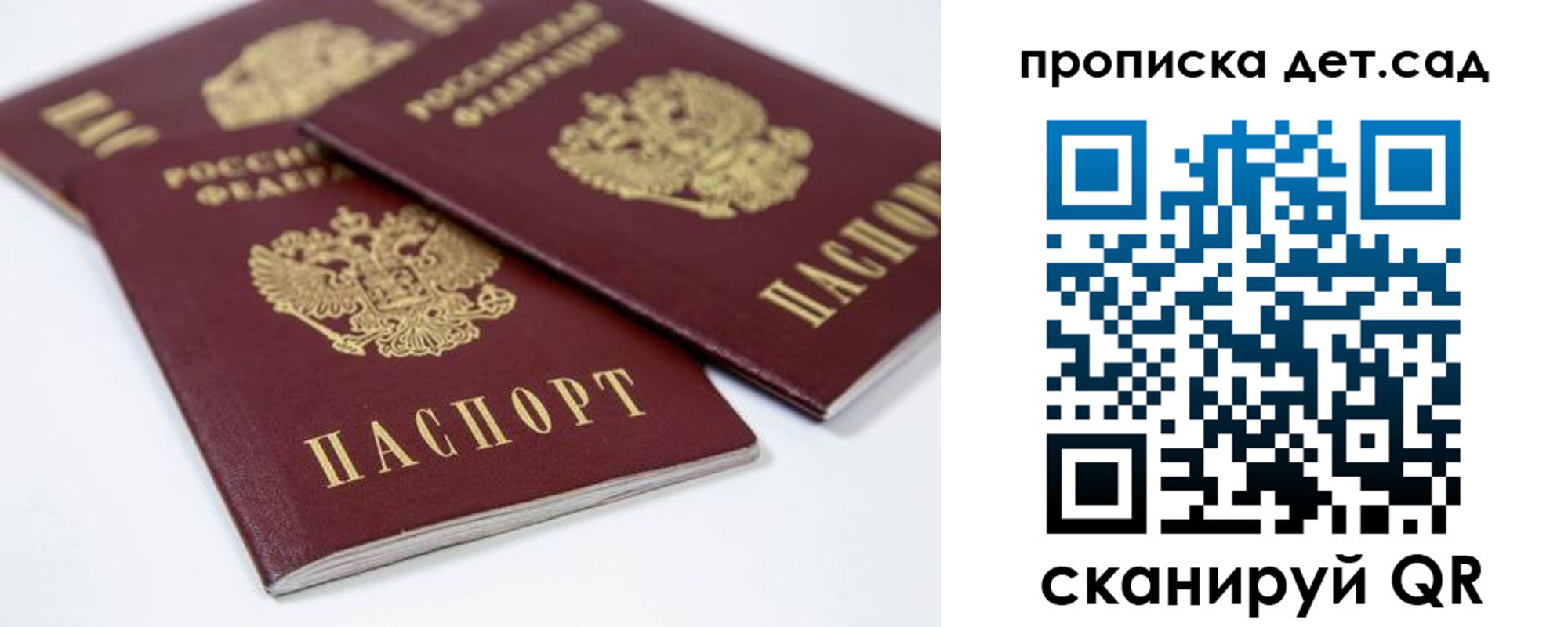 временная регистрация надежно в Ярцево
