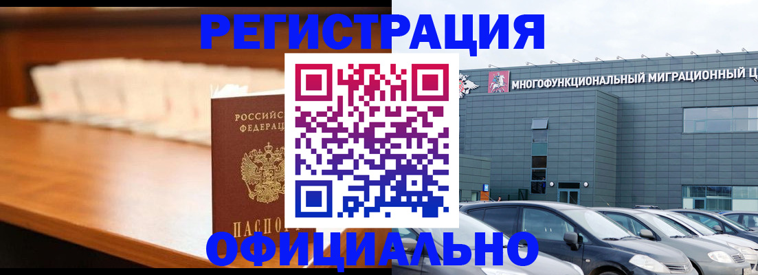 где прописаться в Ярцево