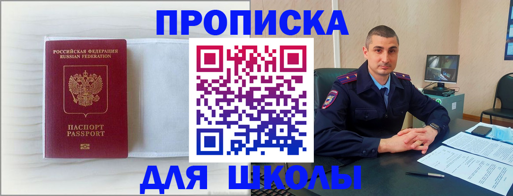 прописка регистрация в Ярцево