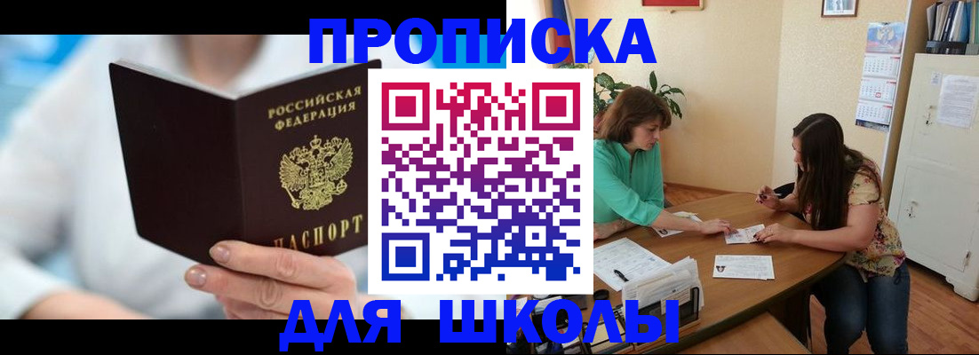 прописка иностранных граждан в Ярцево