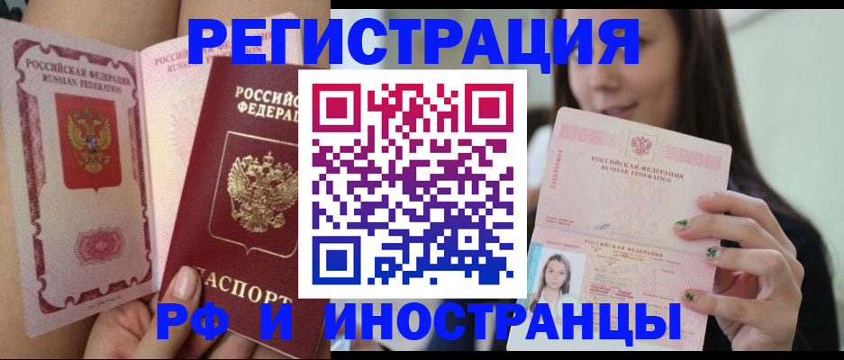 купить прописку в Ярцево