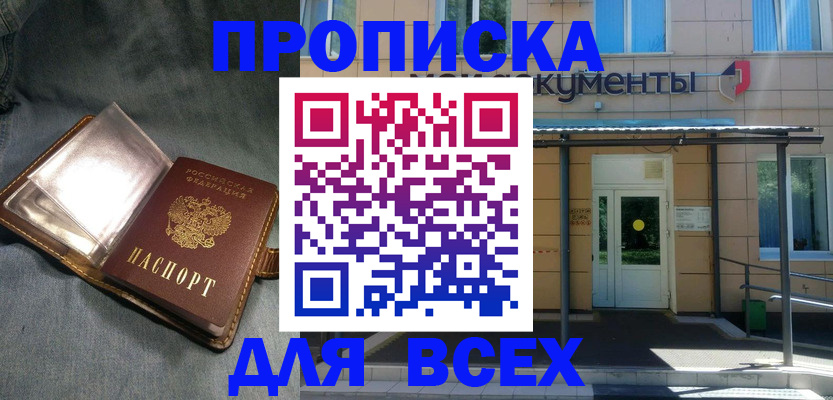 временная регистрация законно в Ярцево