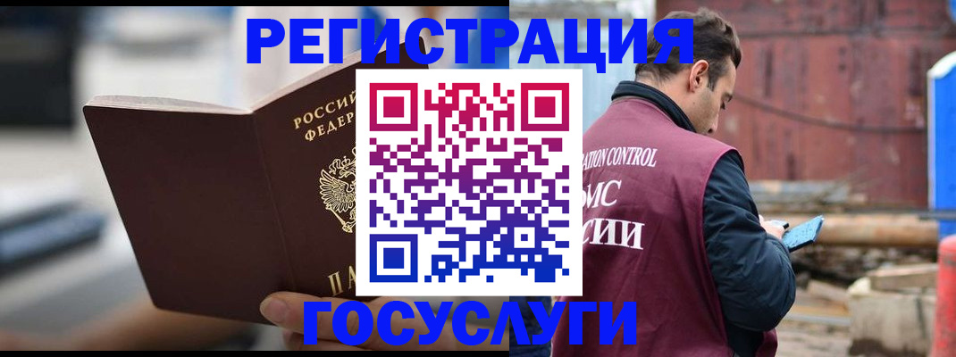 прописка законно в Ярцево