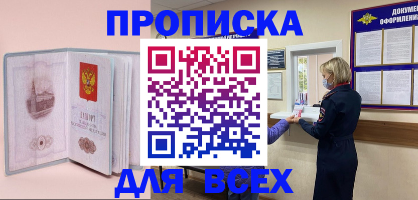 регистрация для школы в Ярцево