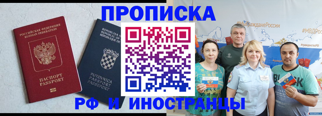 прописка для работы в Ярцево