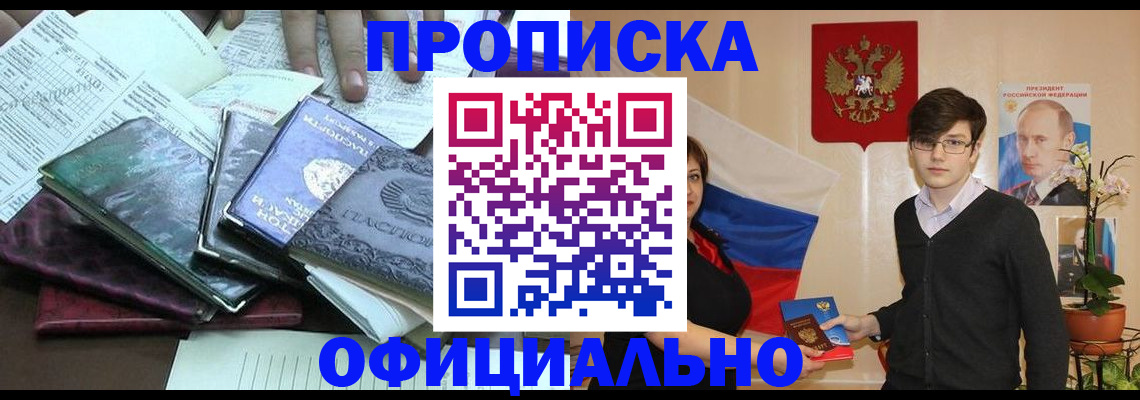 временная регистрация недорого в Ярцево