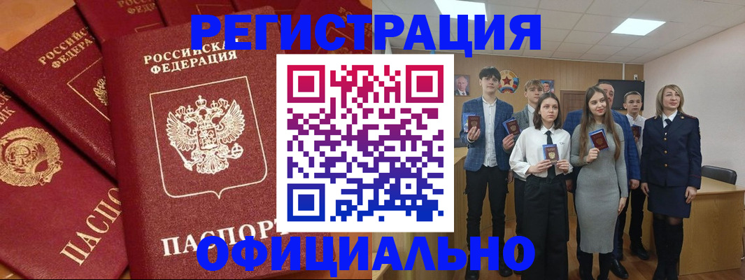 прописка гарантия в Ярцево