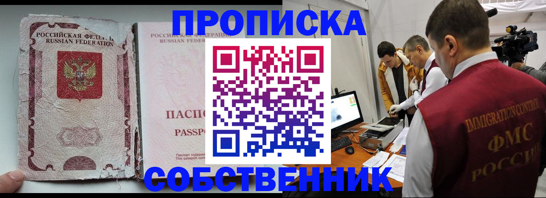 прописка для школы в Ярцево