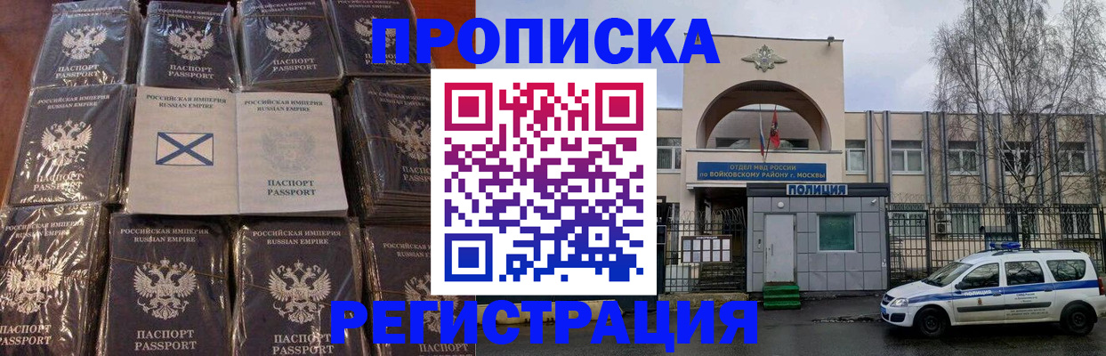 прописка для кредита в Ярцево