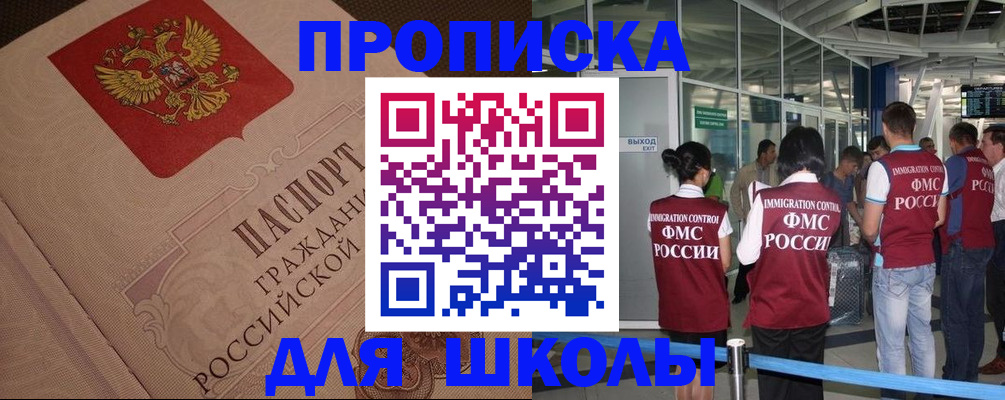 временная регистрация для всех в Ярцево
